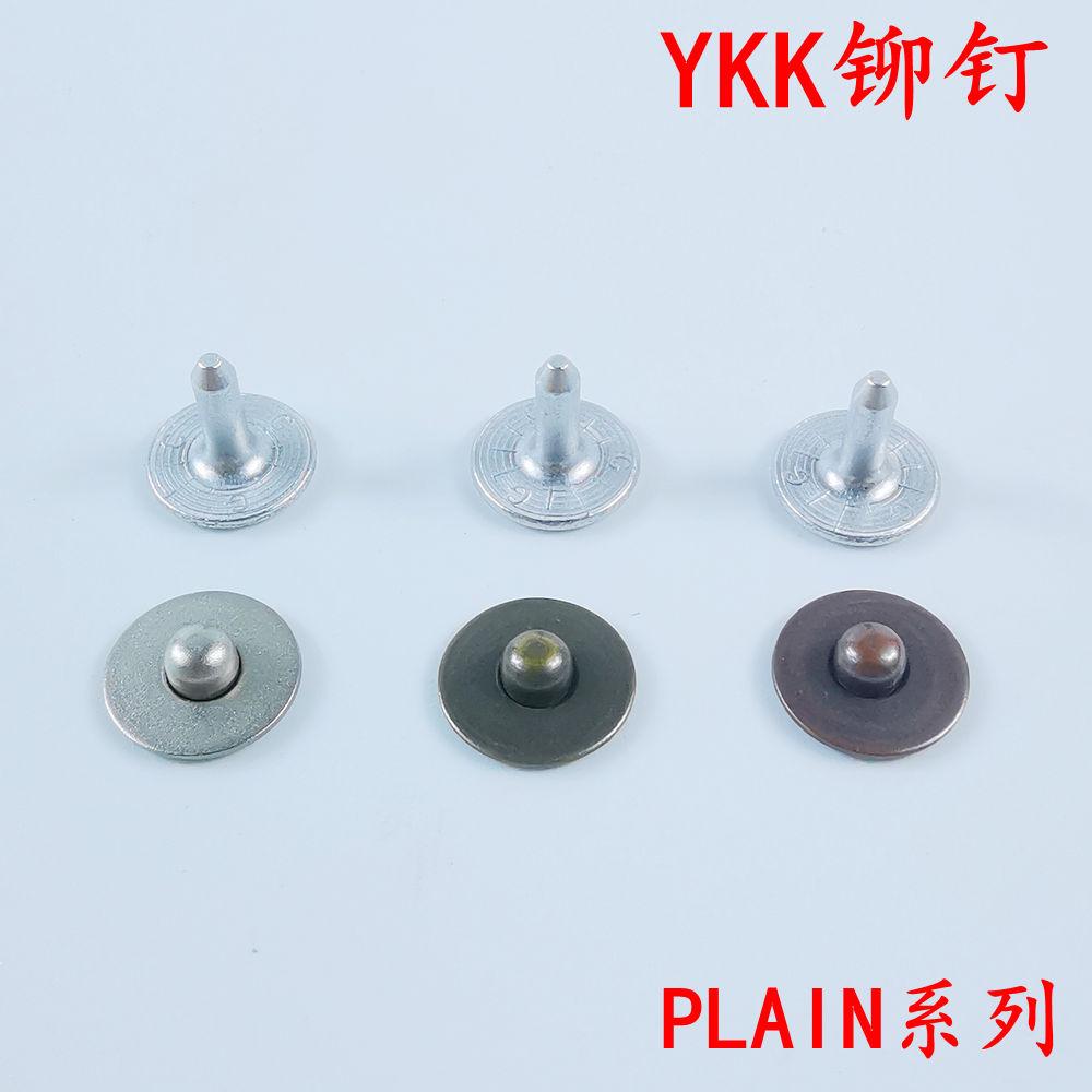 YKK鉚釘